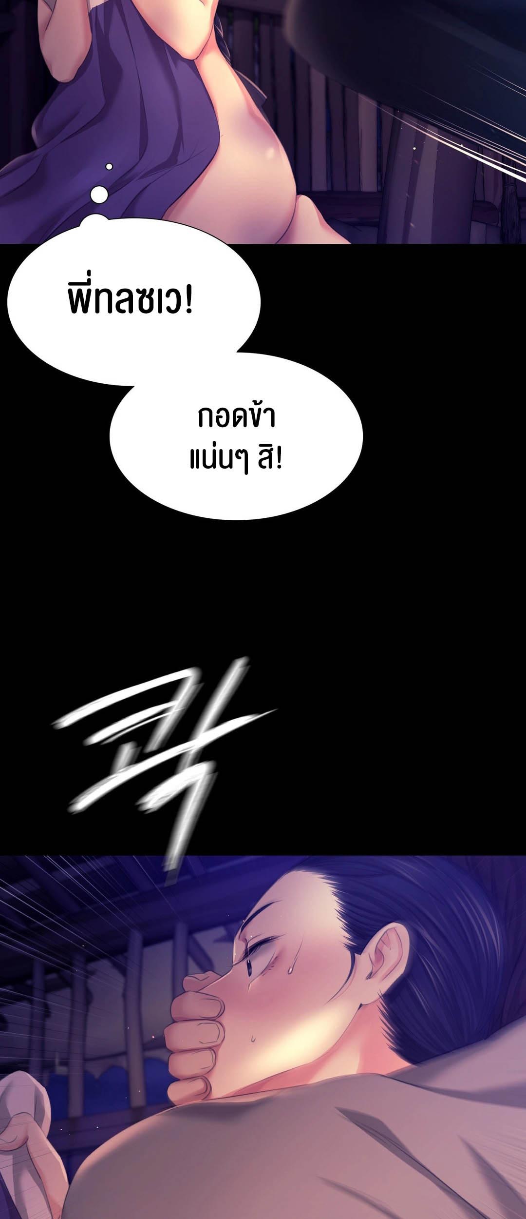 อ่านการ์ตูน Madam 82 ภาพที่ 21