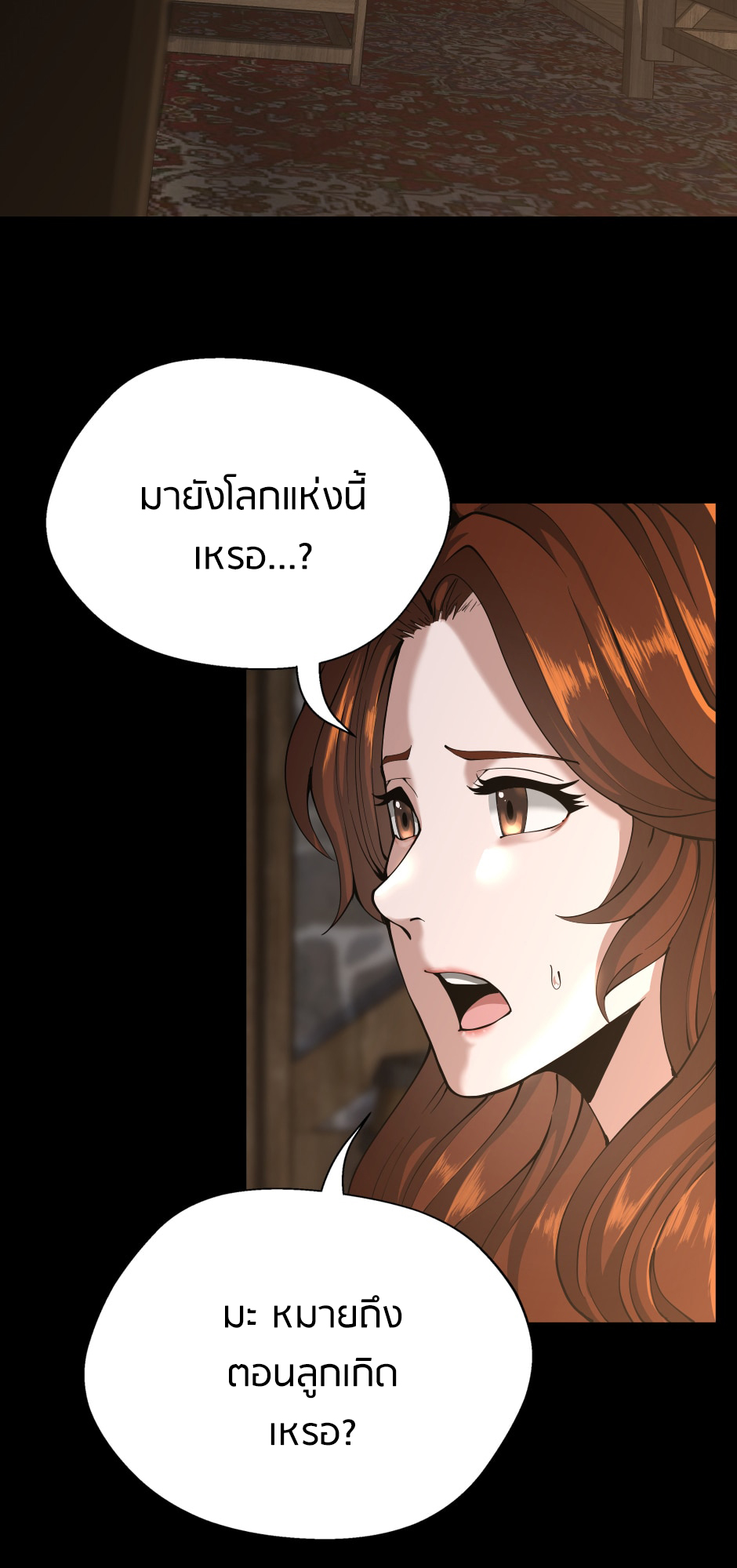 อ่านการ์ตูน The Beginning After The End 148 ภาพที่ 81