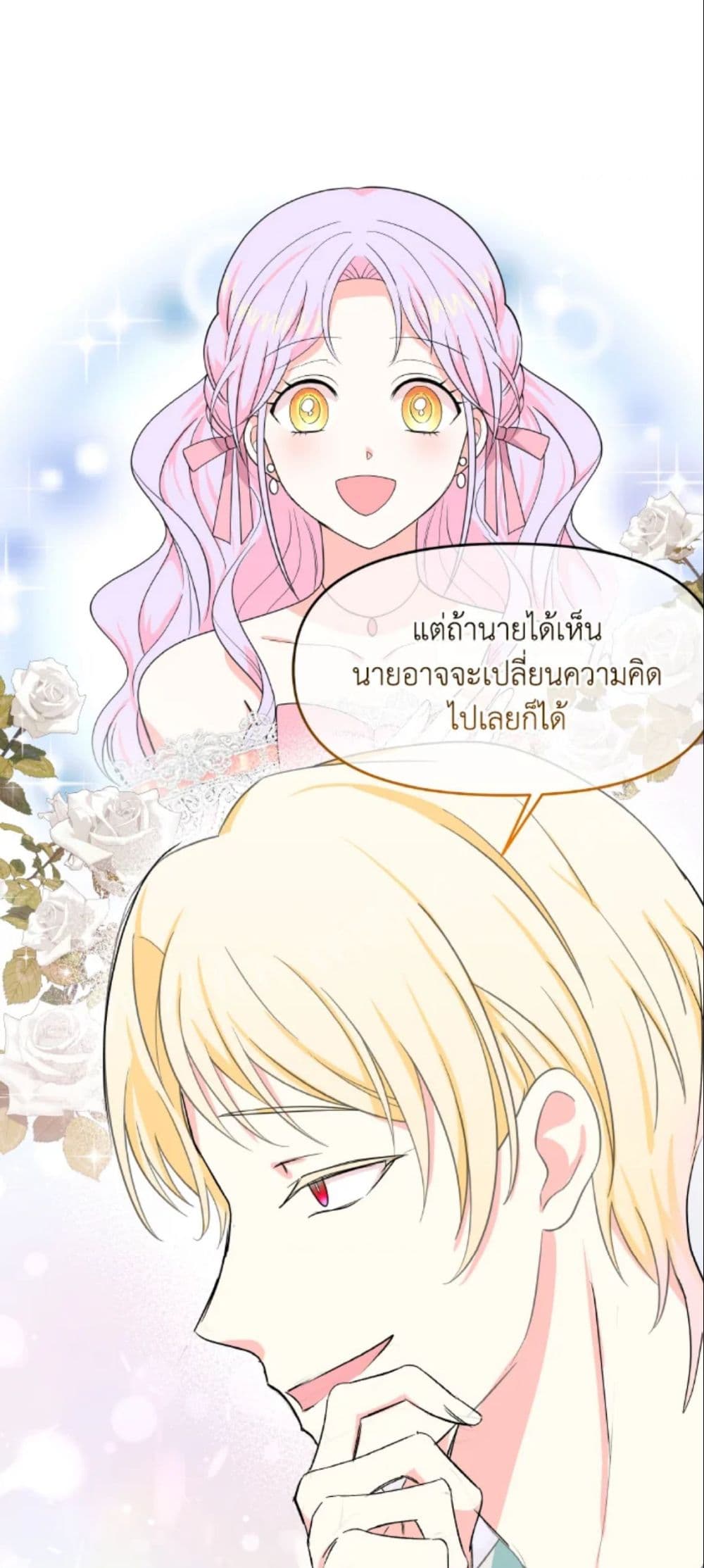 อ่านการ์ตูน The Returner Lady Opens a Dessert Shop 14 ภาพที่ 45