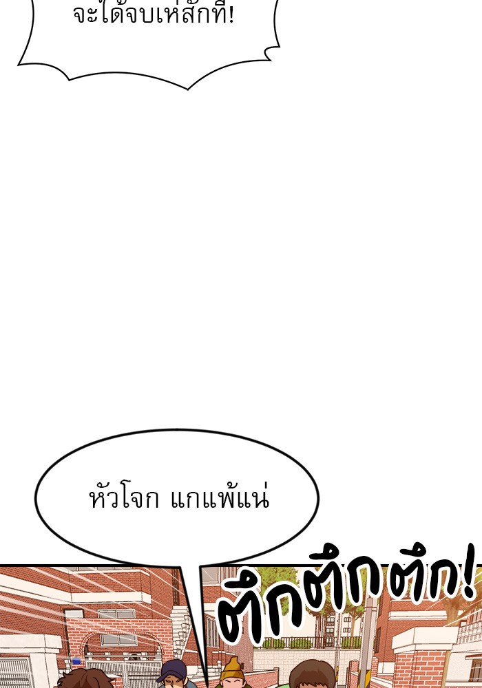 อ่านการ์ตูน Double Click 53 ภาพที่ 93