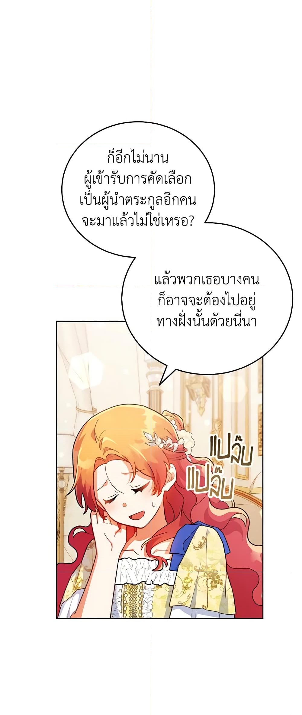 อ่านการ์ตูน The Little Lady Who Makes Flowers Bloom 20 ภาพที่ 6