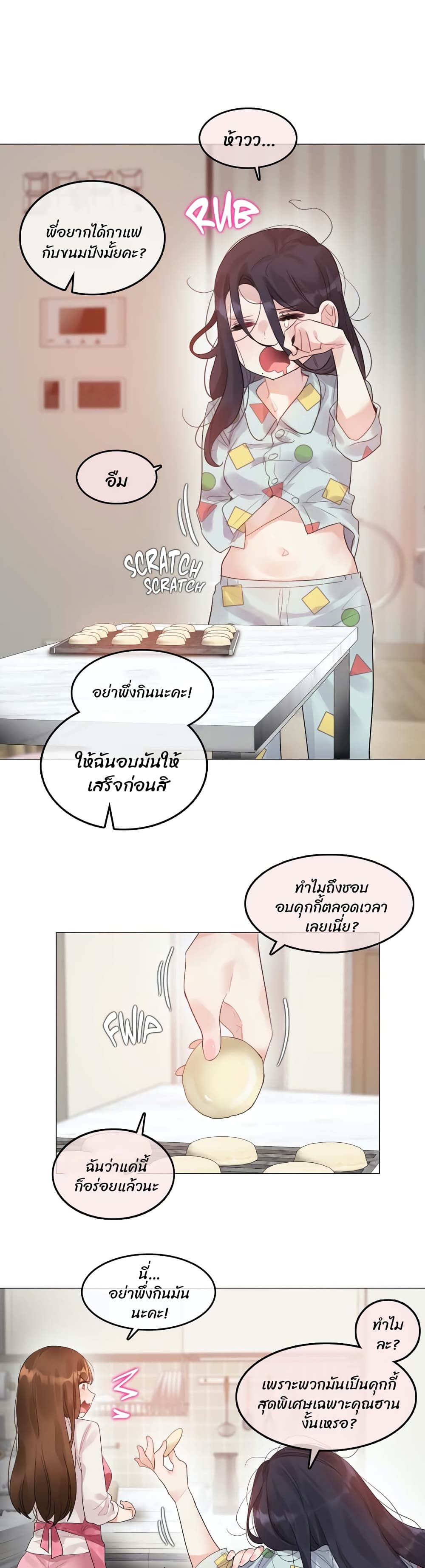 อ่านการ์ตูน A Pervert’s Daily Life 98 ภาพที่ 2