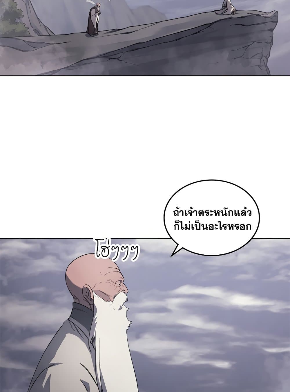 อ่านการ์ตูน Chronicles of Heavenly Demon 210 ภาพที่ 38