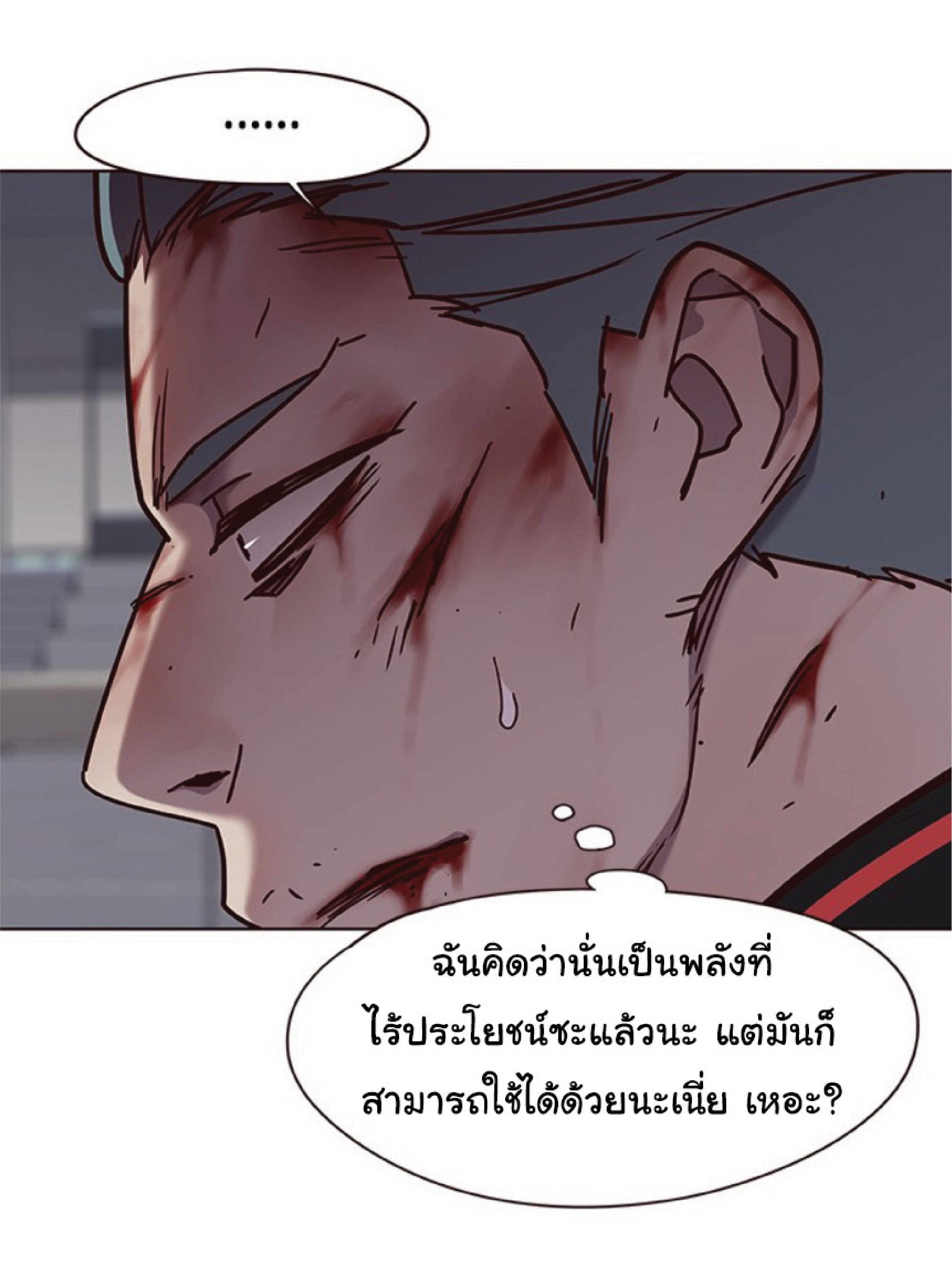 อ่านการ์ตูน Eleceed 72 ภาพที่ 26