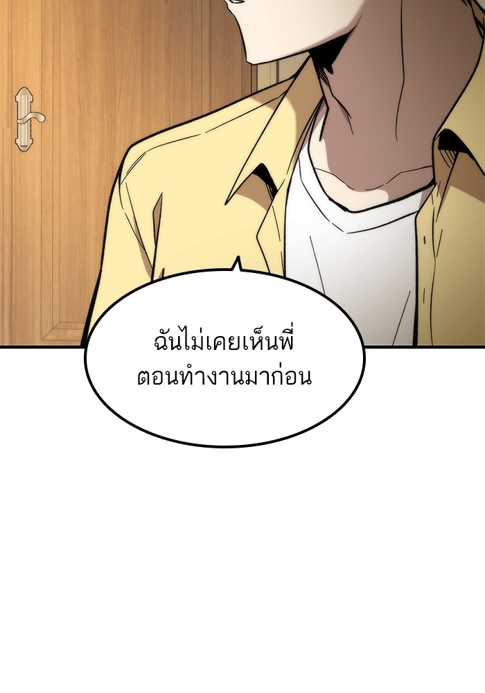 อ่านการ์ตูน Ultra Alter 50 ภาพที่ 137