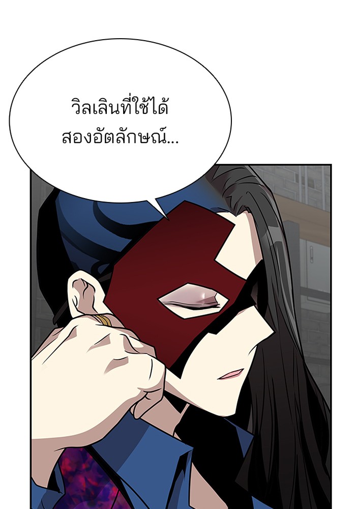 อ่านการ์ตูน Villain to Kill 26 ภาพที่ 11