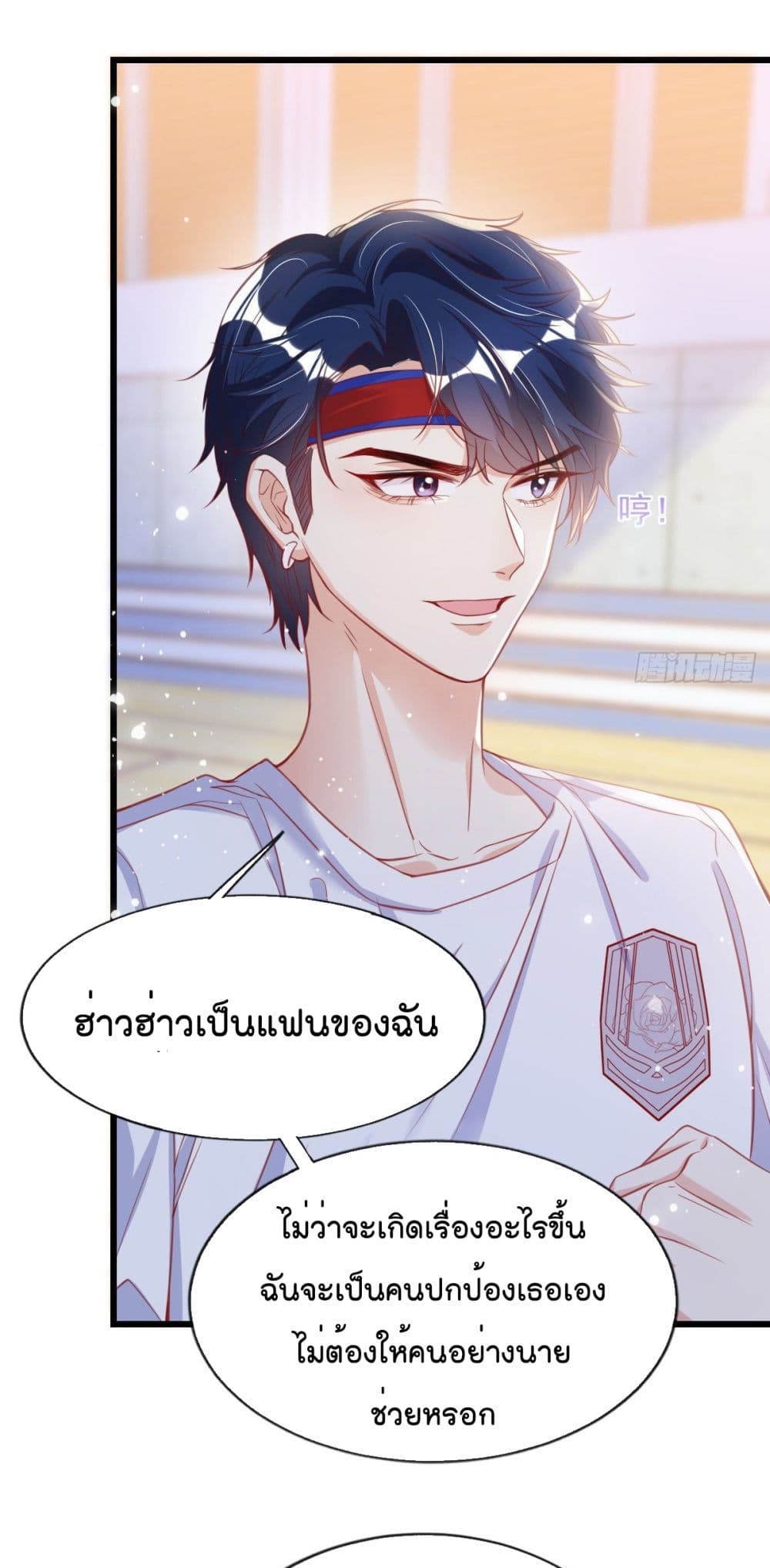 อ่านการ์ตูน Find Me In  Your Meory 13 ภาพที่ 14