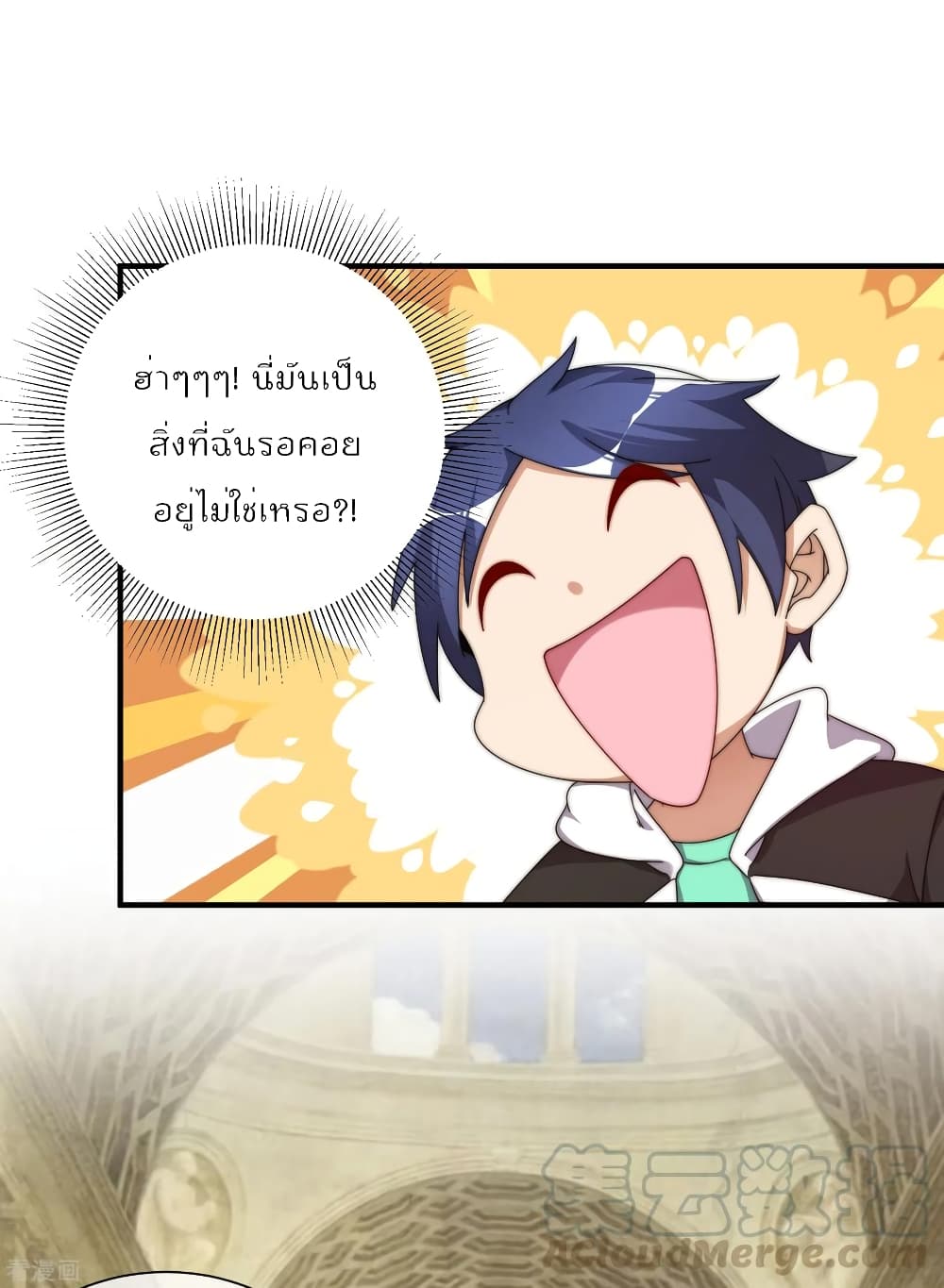 อ่านการ์ตูน I am The Richest in The World 208 ภาพที่ 29