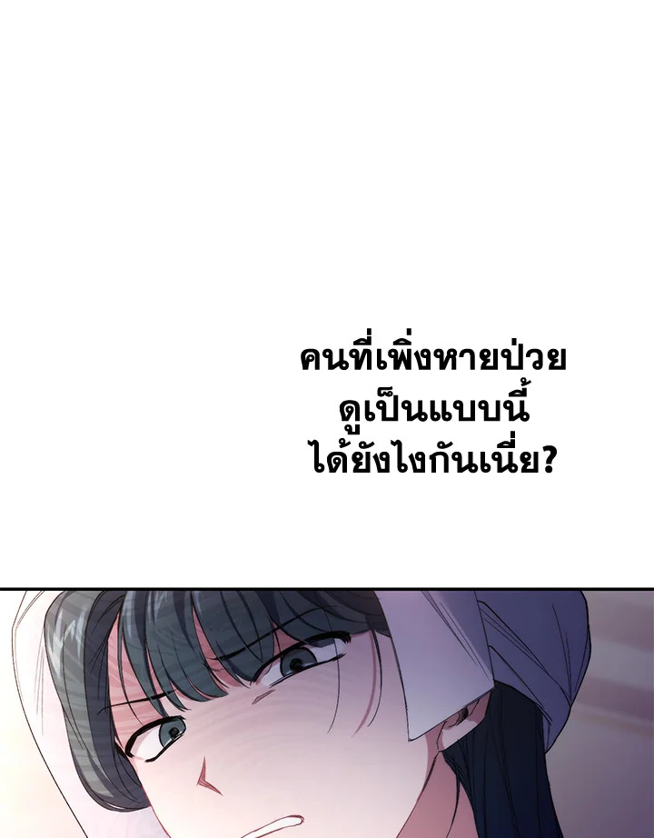 อ่านการ์ตูน Resetting Lady 34 ภาพที่ 71