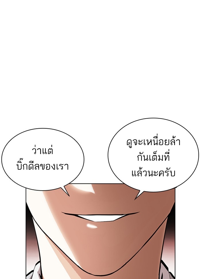 อ่านการ์ตูน Lookism 391 ภาพที่ 200