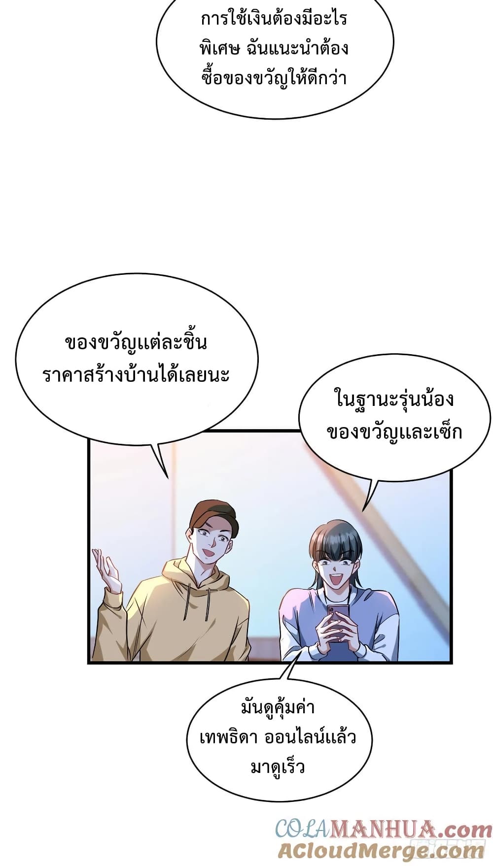 อ่านการ์ตูน GOD Money Millions Millions Millions 4 ภาพที่ 31