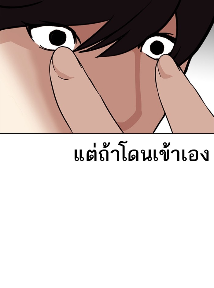 อ่านการ์ตูน Lookism 242 ภาพที่ 53