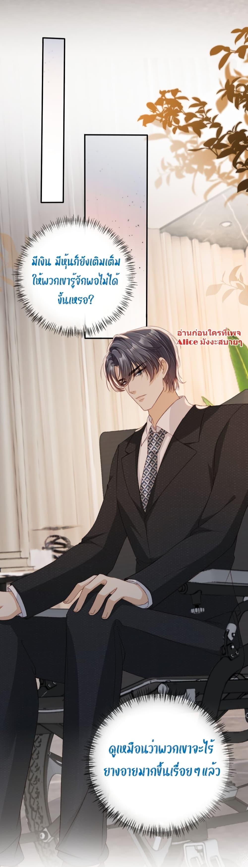 อ่านการ์ตูน After Rebirth, I Married a Disabled Boss 18 ภาพที่ 28