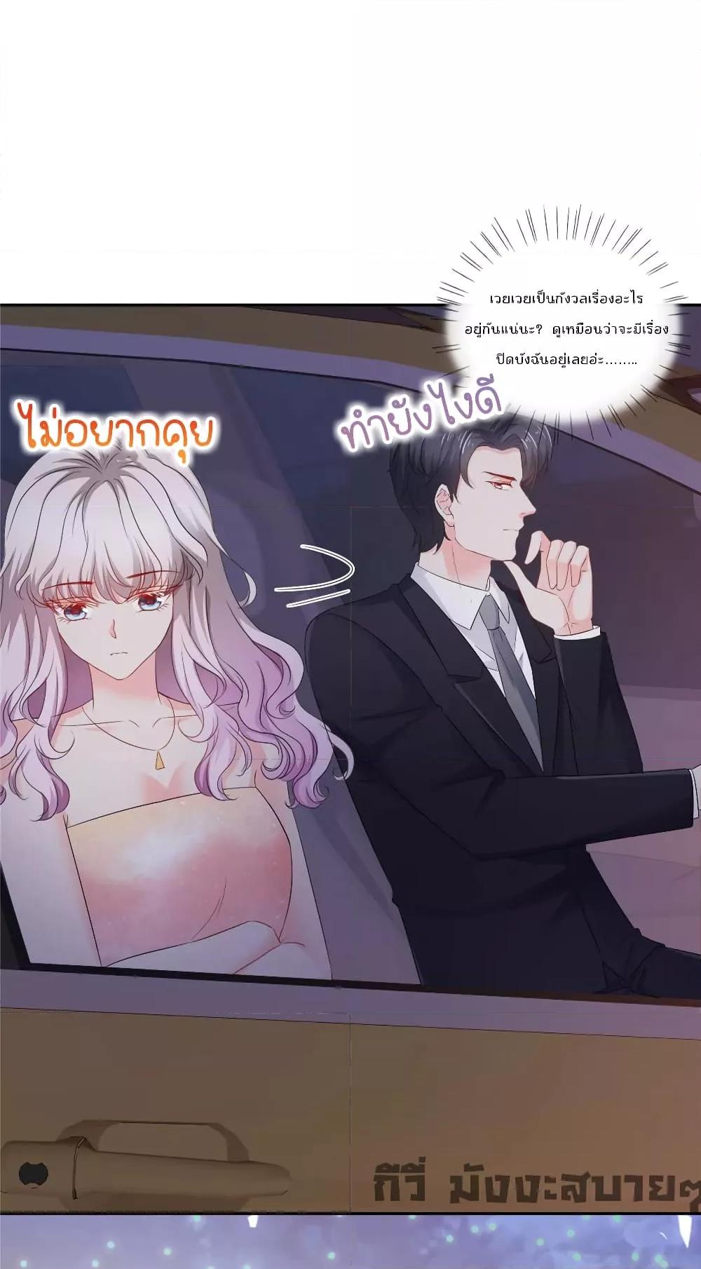 อ่านการ์ตูน Season of love 80 ภาพที่ 14