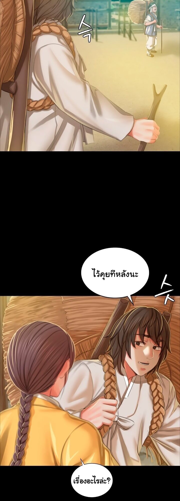 อ่านการ์ตูน Madam 12 ภาพที่ 48