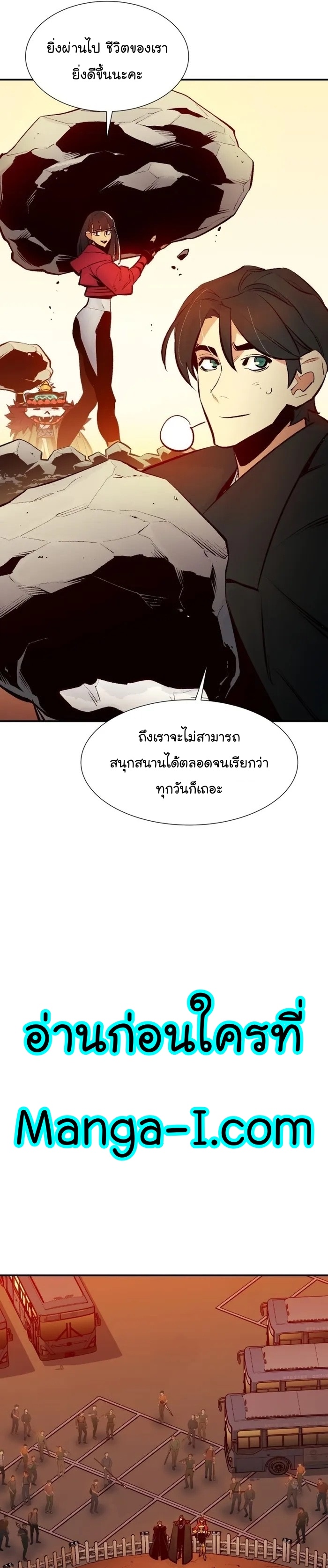 อ่านการ์ตูน The Lone Necromancer 101 ภาพที่ 23