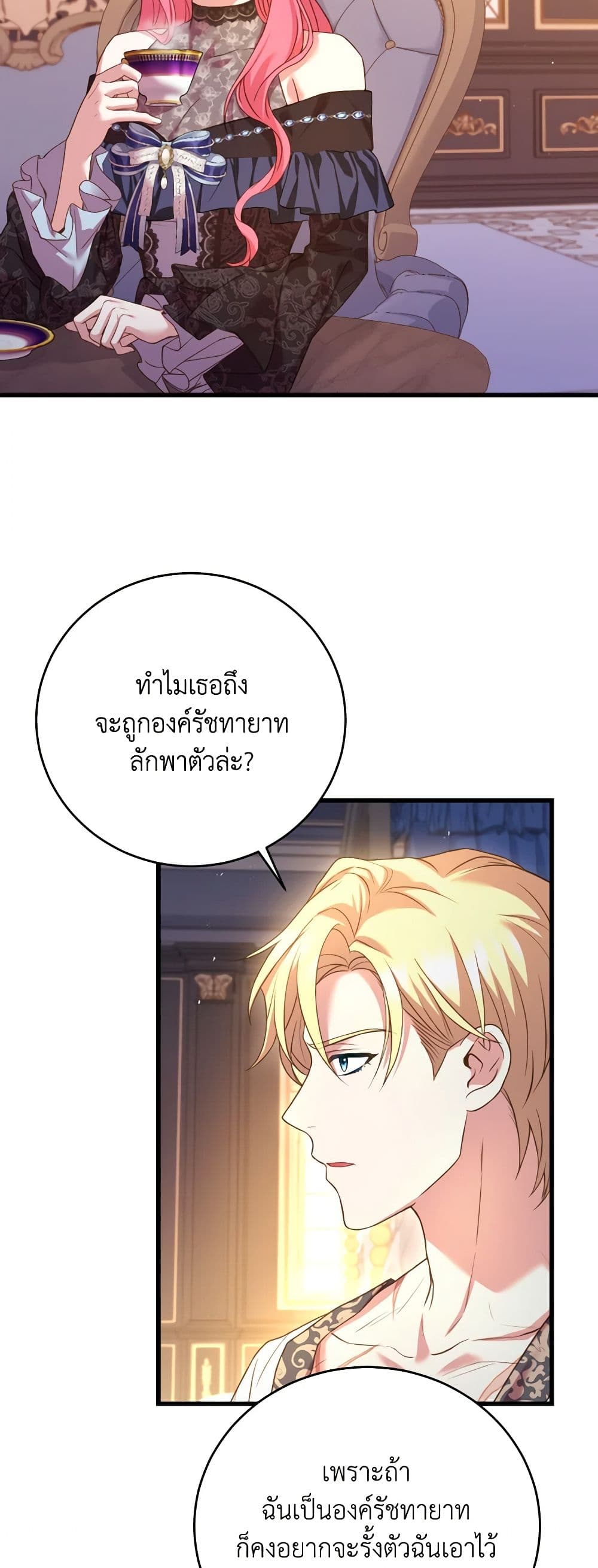 อ่านการ์ตูน The Price Of Breaking Up 26 ภาพที่ 13