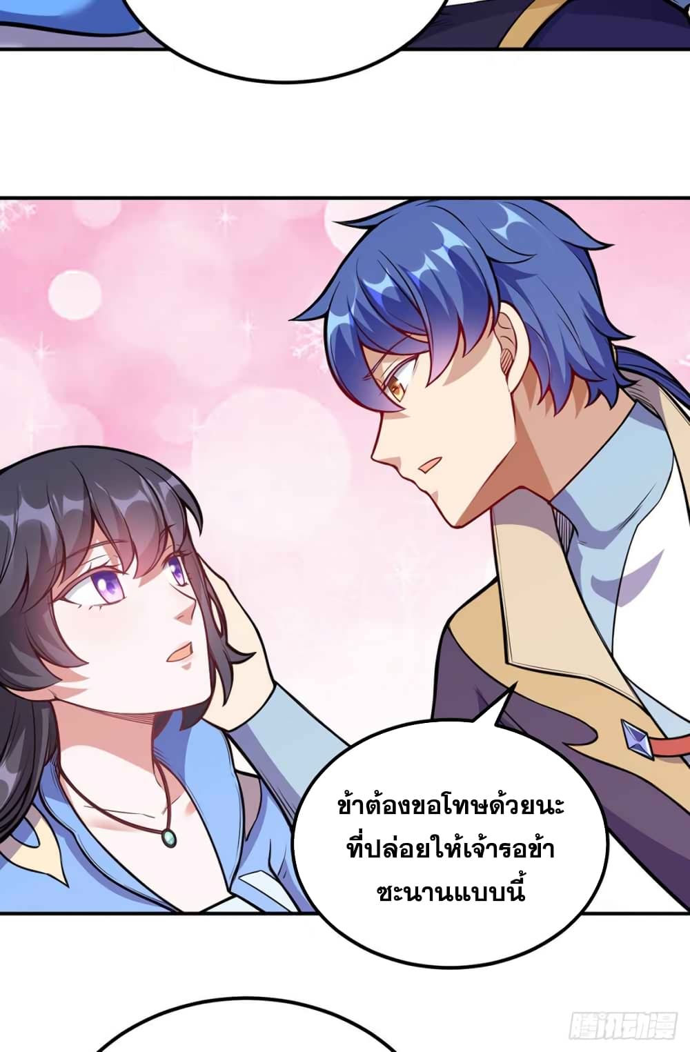 อ่านการ์ตูน WuDao Du Zun 225 ภาพที่ 18