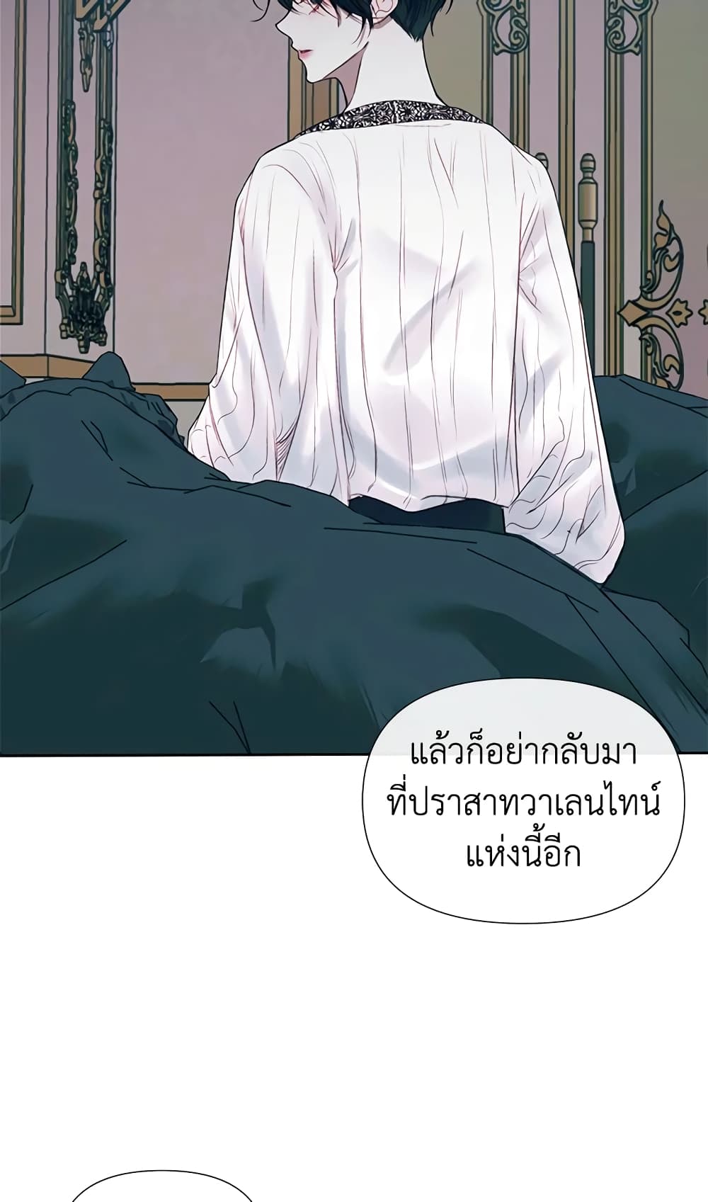 อ่านการ์ตูน Becoming The Villain’s Family 12 ภาพที่ 42