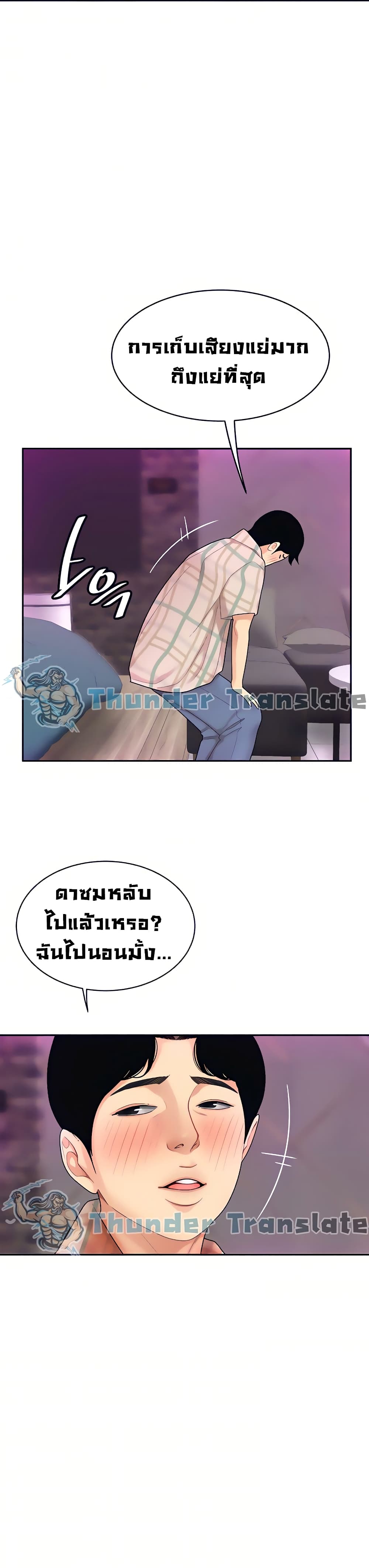 อ่านการ์ตูน I Want A Taste 2 ภาพที่ 43