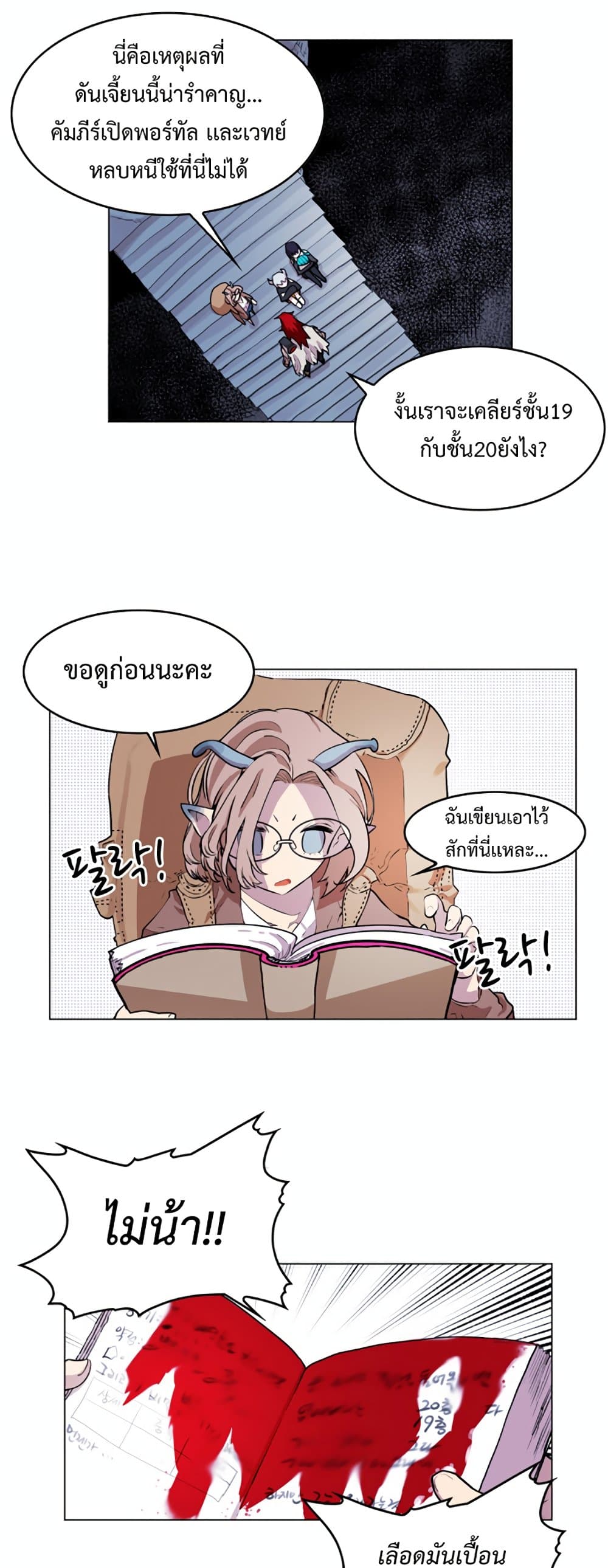 อ่านการ์ตูน Hardcore Leveling Warrior 19 ภาพที่ 10