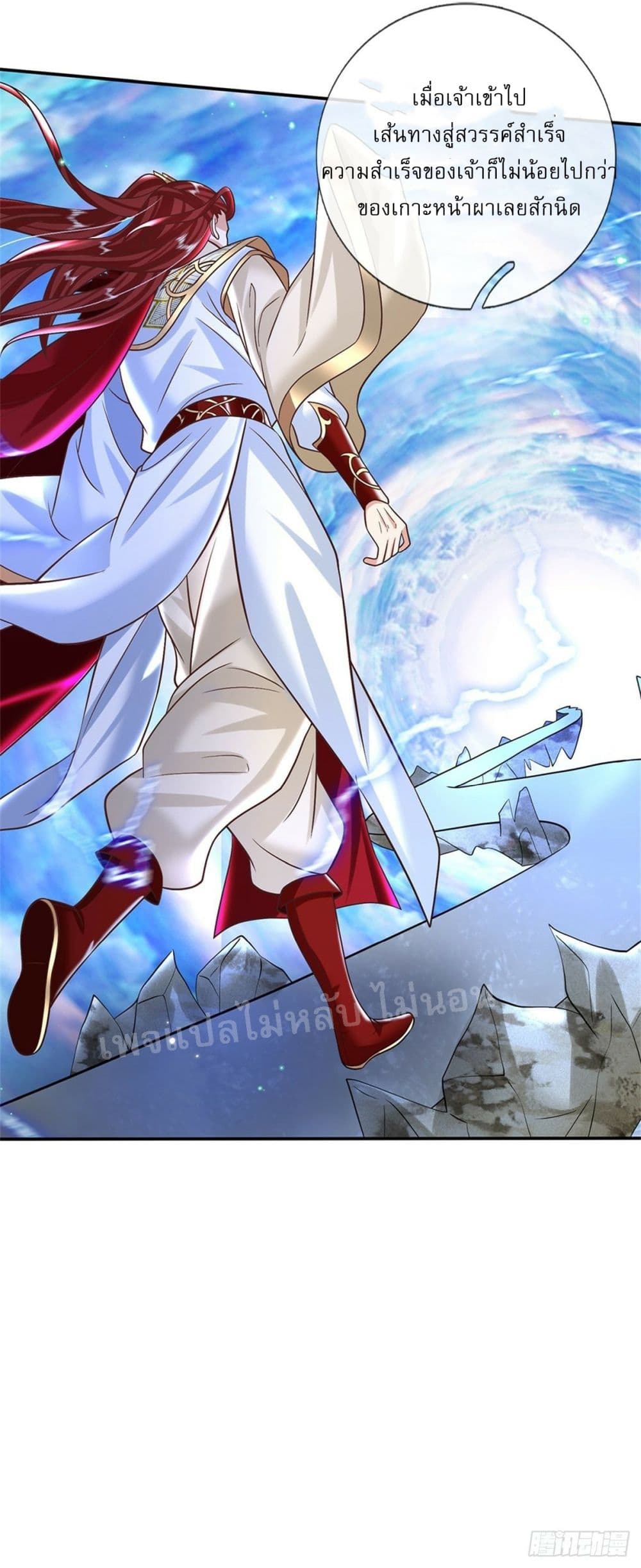 อ่านการ์ตูน Royal God of War, Rising Dragon 187 ภาพที่ 28