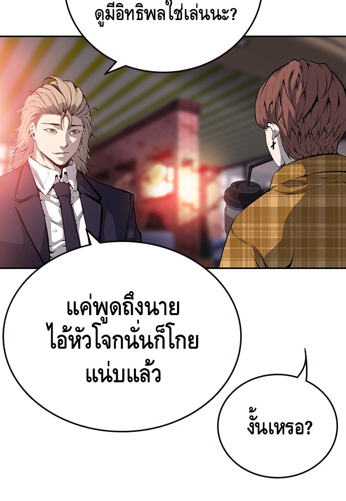 อ่านการ์ตูน King Game 23 ภาพที่ 106