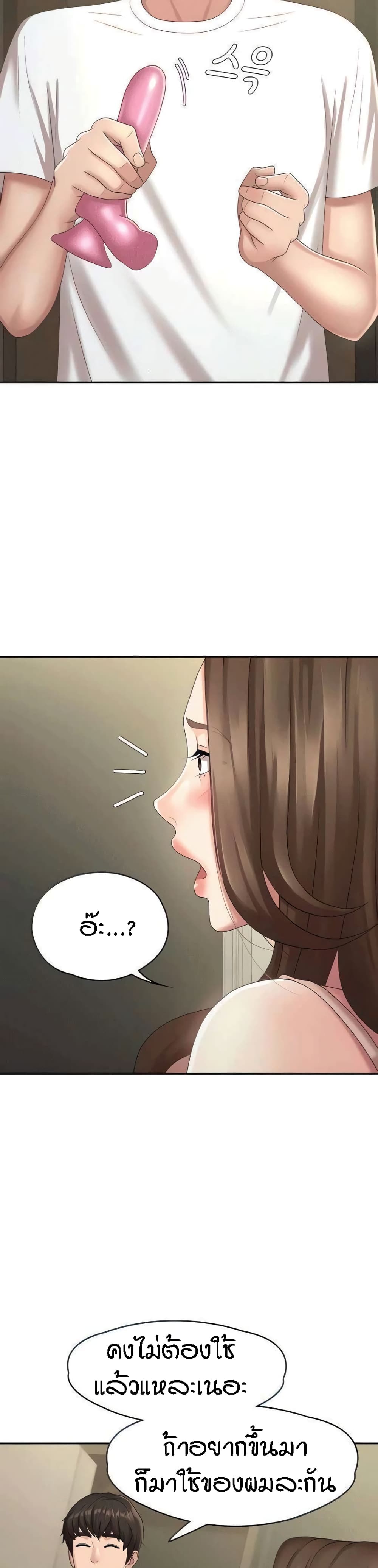 อ่านการ์ตูน Aunt Puberty 19 ภาพที่ 25