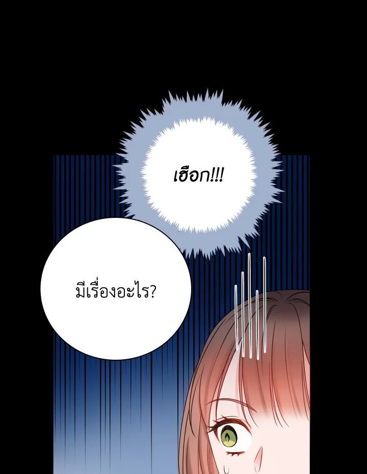 อ่านการ์ตูน Sickly Husband’s Contractual Wife 19 ภาพที่ 30