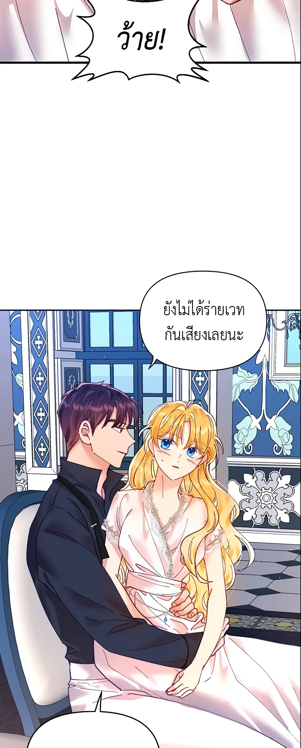 อ่านการ์ตูน Finding My Place 14 ภาพที่ 21