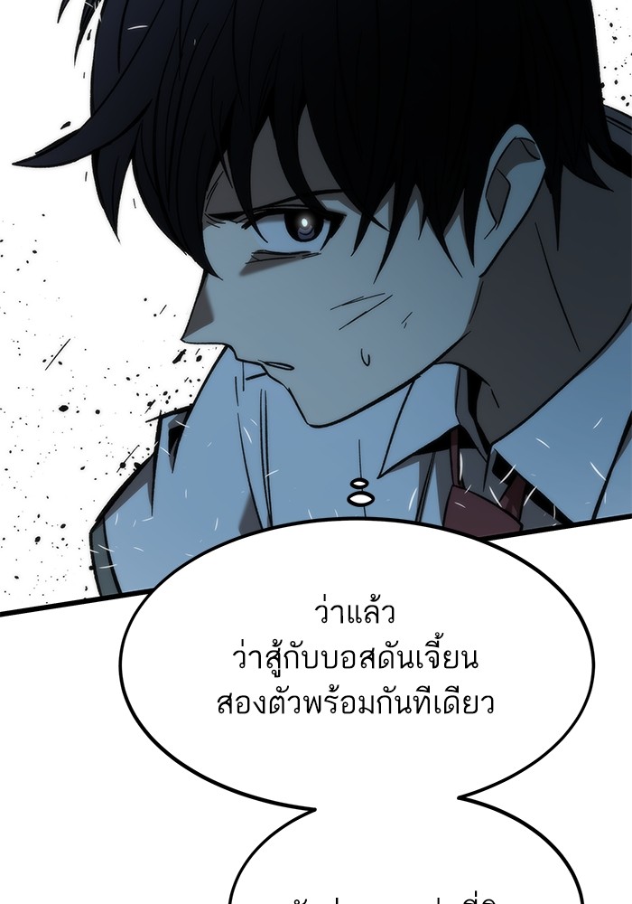 อ่านการ์ตูน Ultra Alter 72 ภาพที่ 151