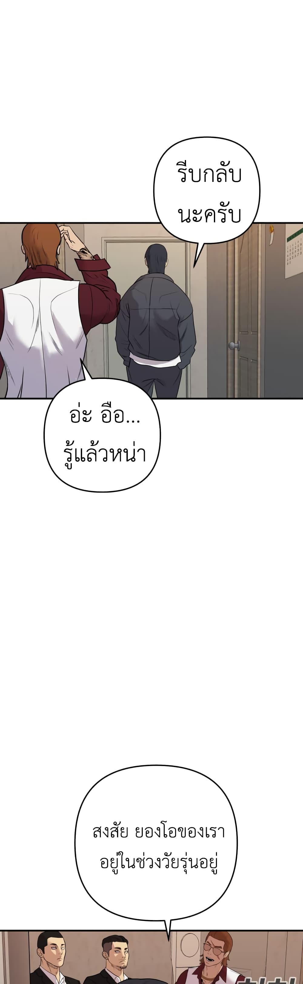 อ่านการ์ตูน Young Oh 1 ภาพที่ 49