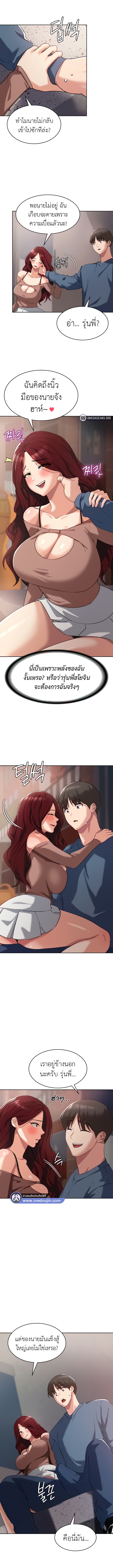 อ่านการ์ตูน Sexy Man and Woman 6 ภาพที่ 8