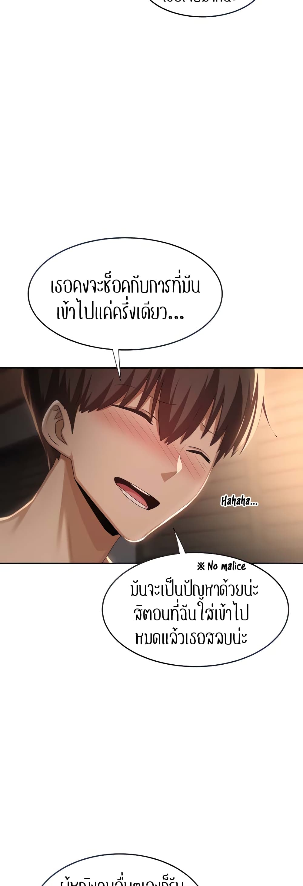 อ่านการ์ตูน Sextudy Group 73 ภาพที่ 5