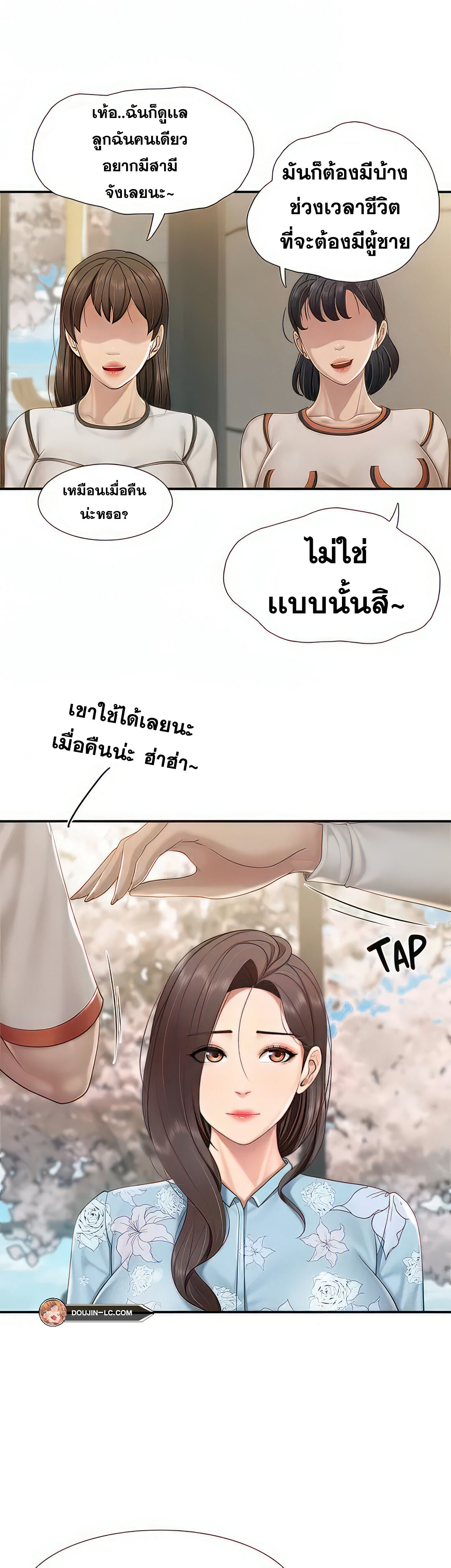 อ่านการ์ตูน Welcome To Kids Cafe’ 58 ภาพที่ 12