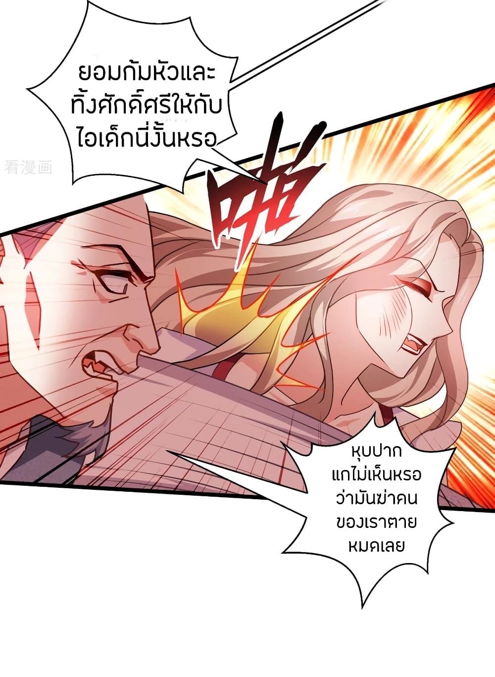 อ่านการ์ตูน Become King After Being Bitten 30 ภาพที่ 19