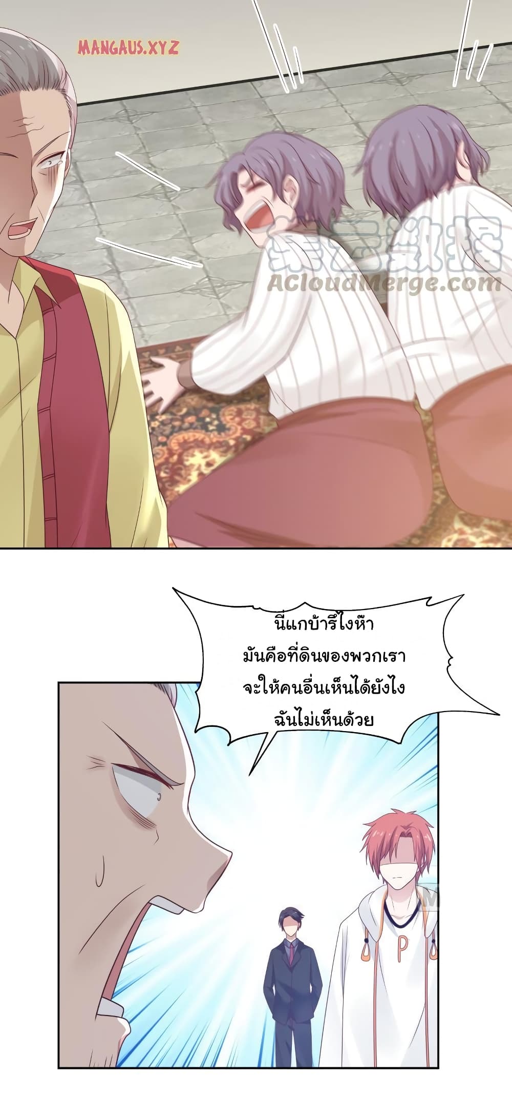 อ่านการ์ตูน I Have a Dragon in My Body 306 ภาพที่ 4