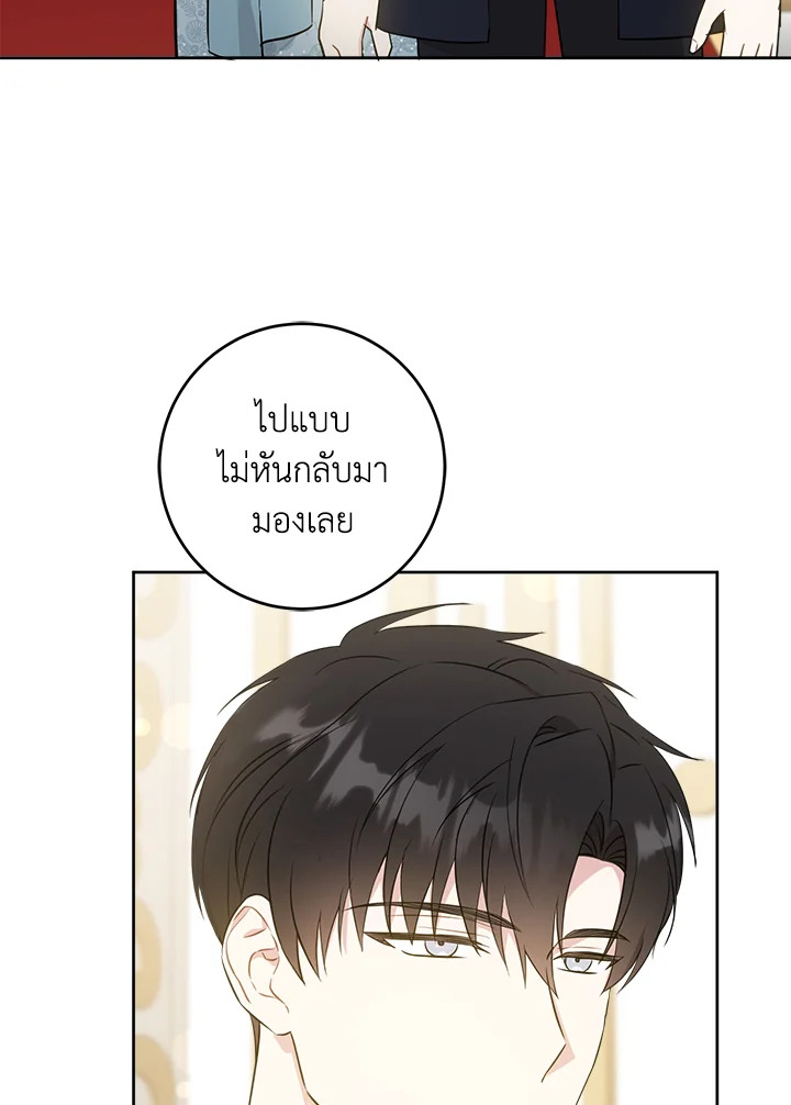 อ่านการ์ตูน Please Give Me the Pacifier 70 ภาพที่ 76