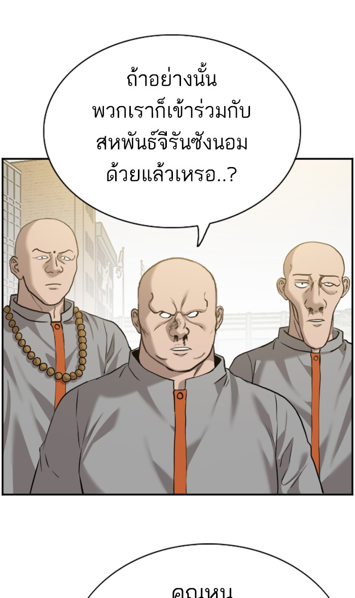 อ่านการ์ตูน Bad Guy 82 ภาพที่ 51