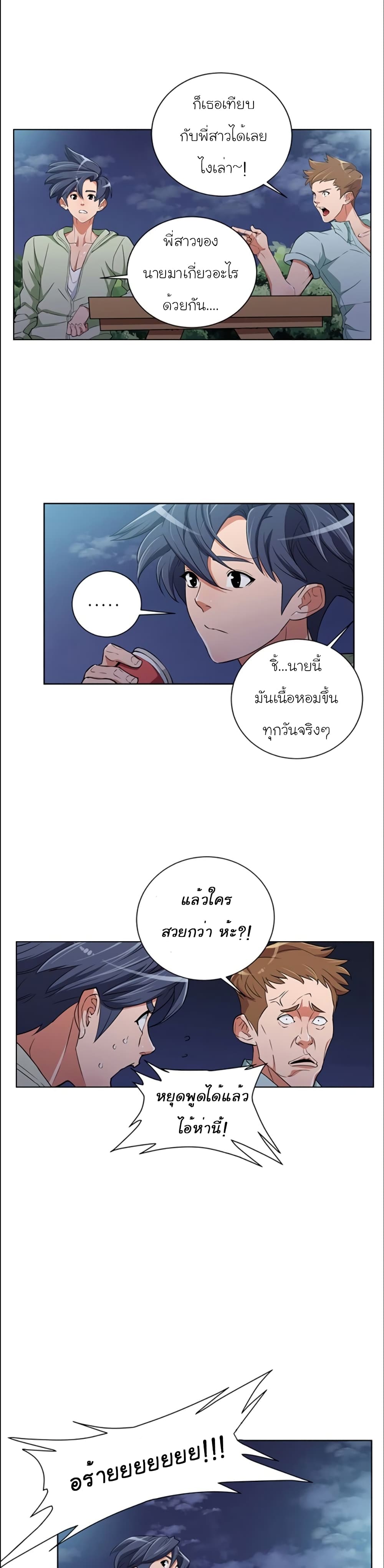 อ่านการ์ตูน I Stack Experience Through Reading Books 38 ภาพที่ 15