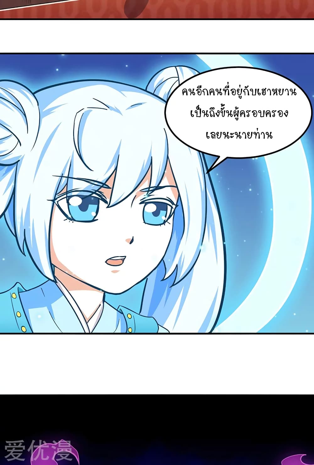 อ่านการ์ตูน WuDao Du Zun 150 ภาพที่ 26