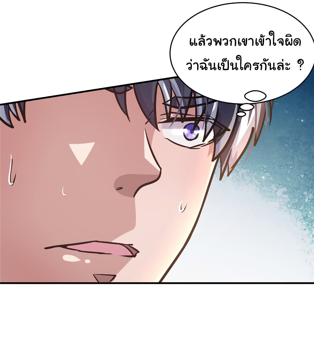 อ่านการ์ตูน Live Steadily, Don’t Wave 50 ภาพที่ 26