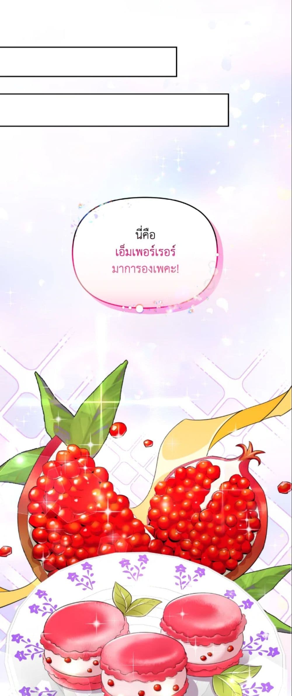 อ่านการ์ตูน The Returner Lady Opens a Dessert Shop 12 ภาพที่ 37