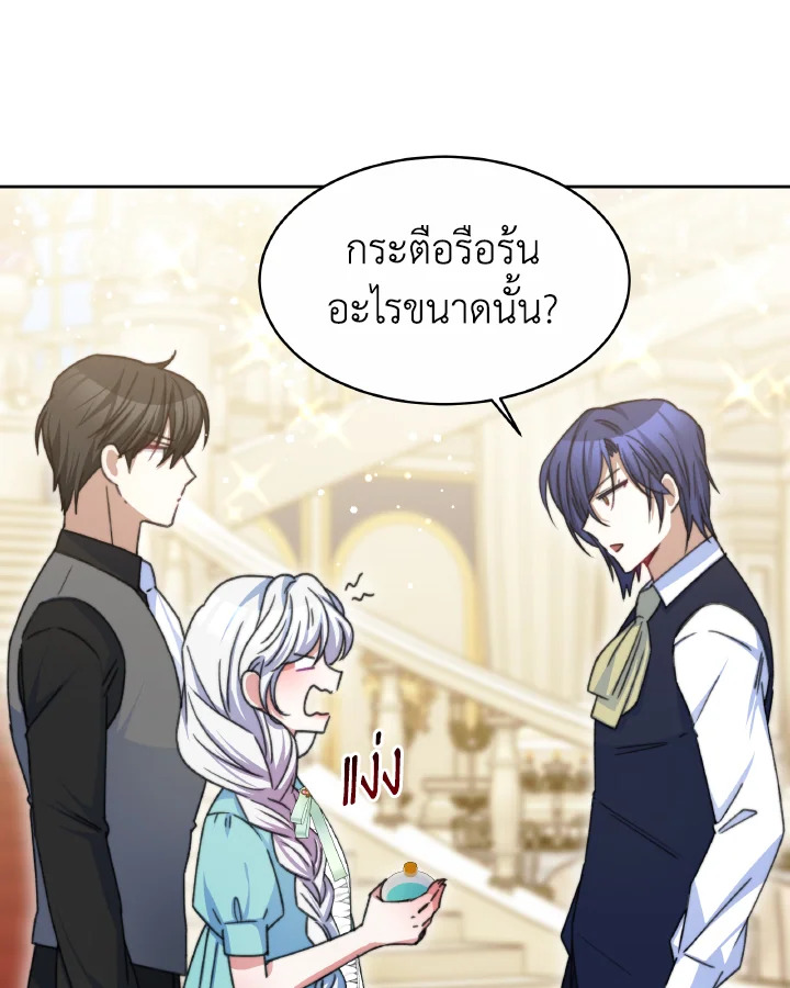 อ่านการ์ตูน Evangeline After the Ending 33 ภาพที่ 92