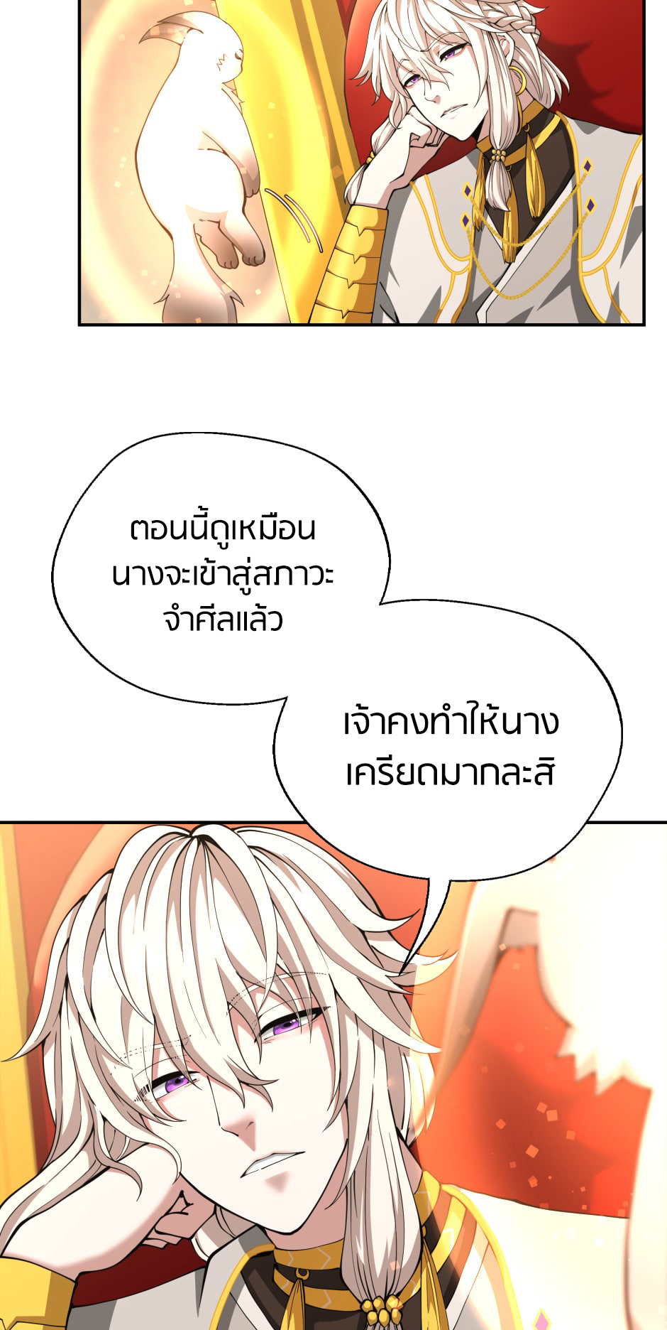 อ่านการ์ตูน The Beginning After The End 151 ภาพที่ 35