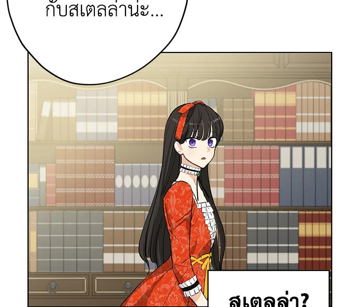 อ่านการ์ตูน Actually, I Was the Real One 12 ภาพที่ 59