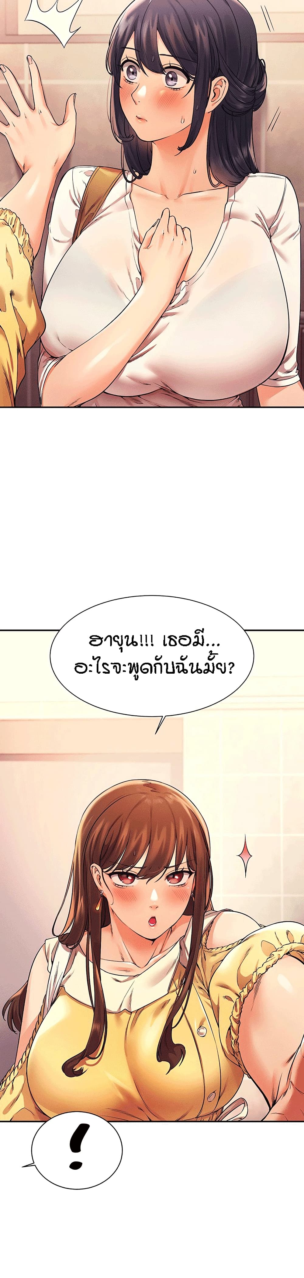 อ่านการ์ตูน Is There No Goddess in My College? 21 ภาพที่ 28