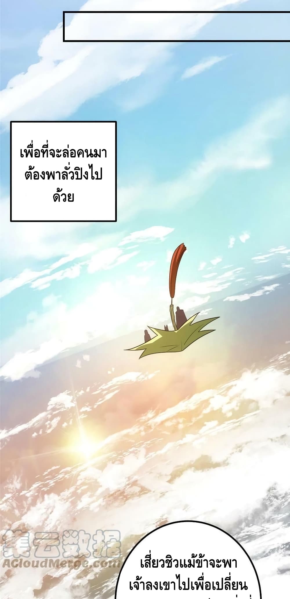 อ่านการ์ตูน Keep A Low Profile 111 ภาพที่ 27