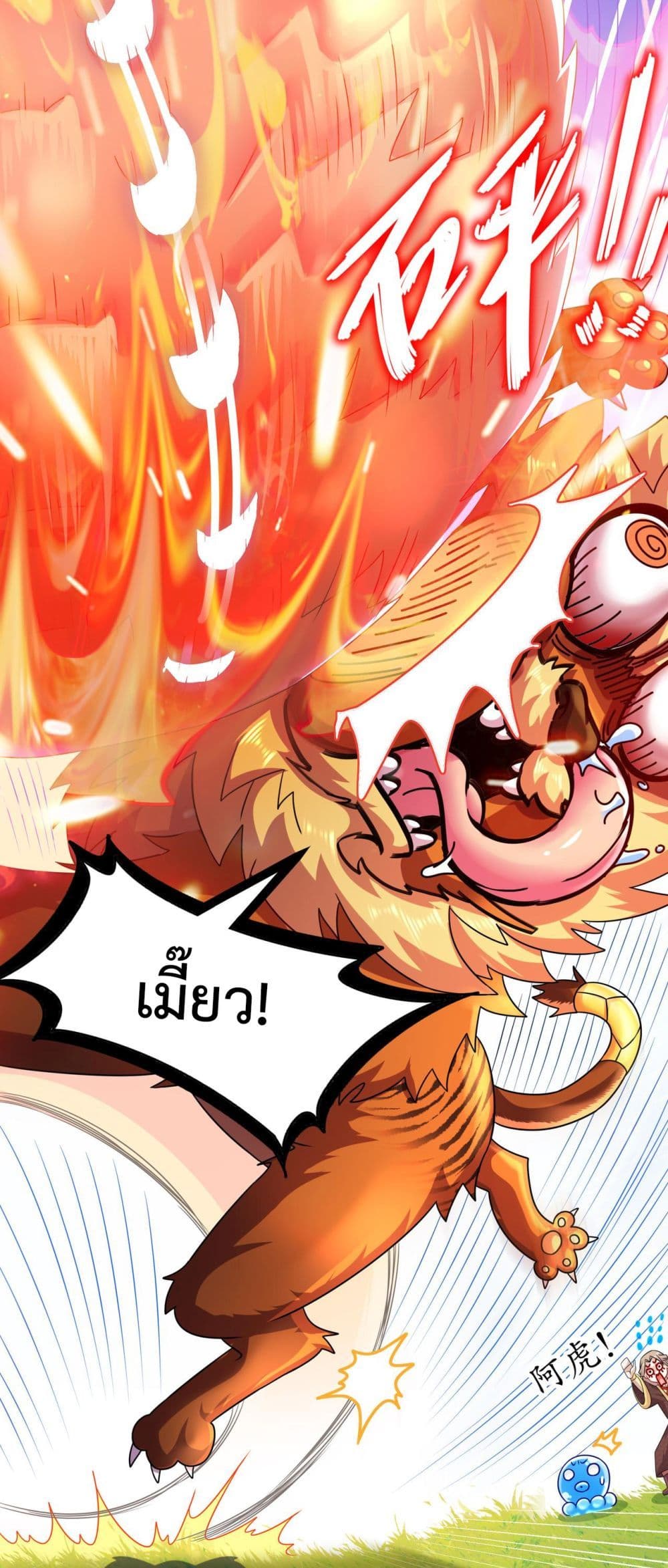 อ่านการ์ตูน The Rebirth of My Emperor 9 ภาพที่ 2