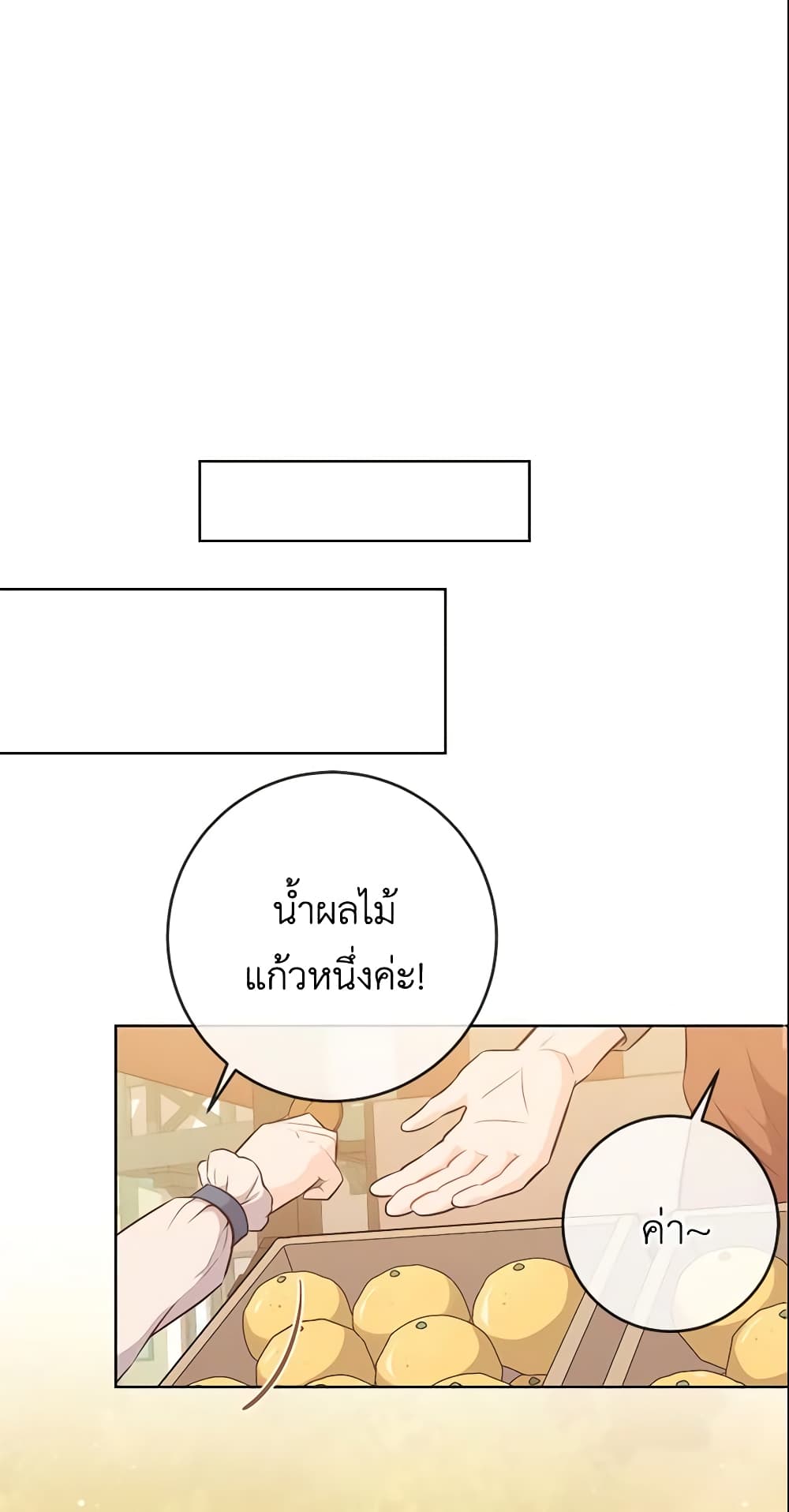 อ่านการ์ตูน Who Do You Like More, Mom or Dad 9 ภาพที่ 28